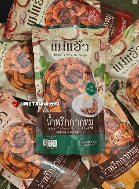 MaeAo泰国BIGC代购香脆炸泰式猪皮冬阴功猪肉香酥脆休闲追剧零食