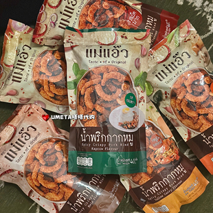 MaeAo泰国BIGC代购香脆炸泰式猪皮冬阴功猪肉香酥脆休闲追剧零食