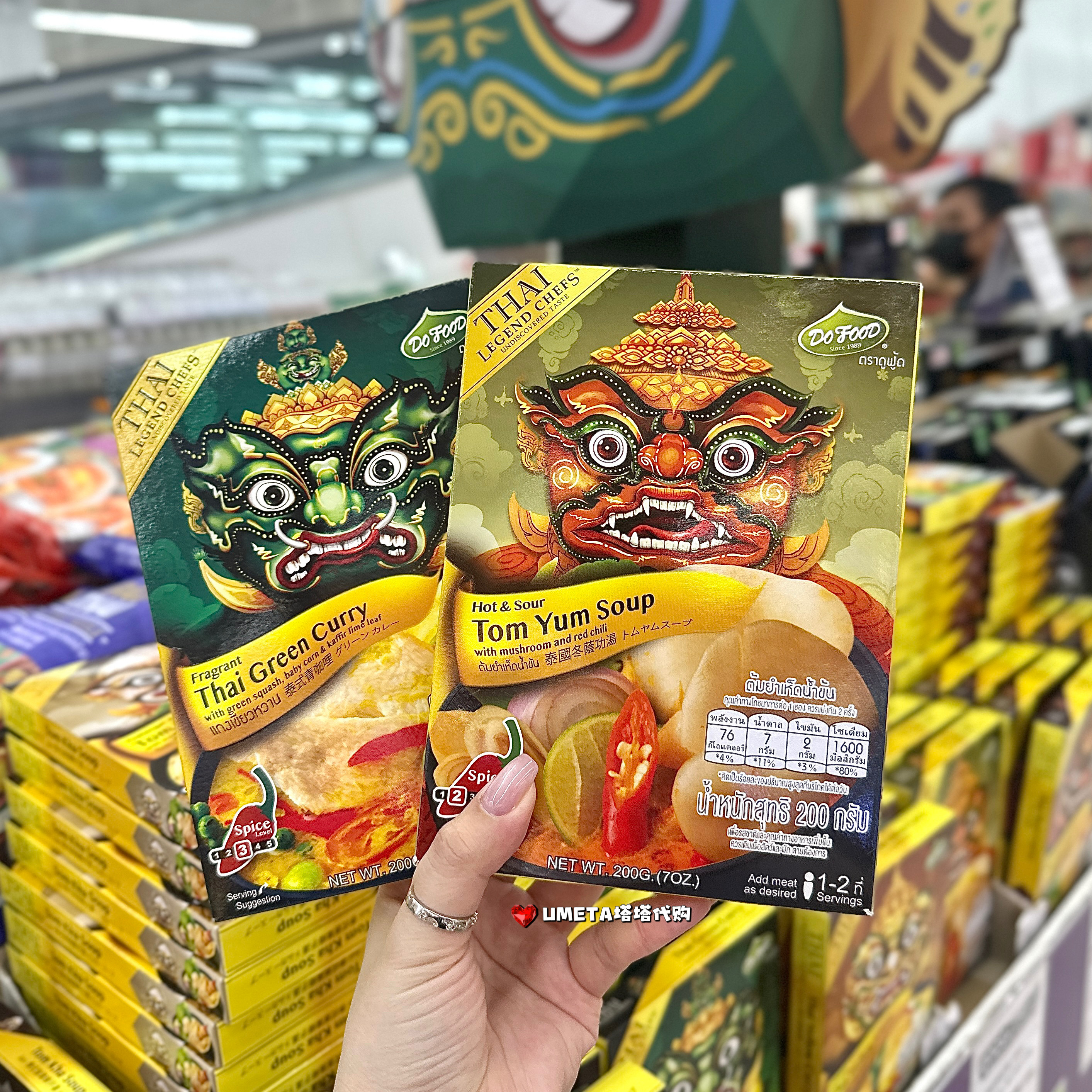 DOFOOD泰国BiGC代购手作泰式冬阴功汤料包泰式料理包泰式咖喱