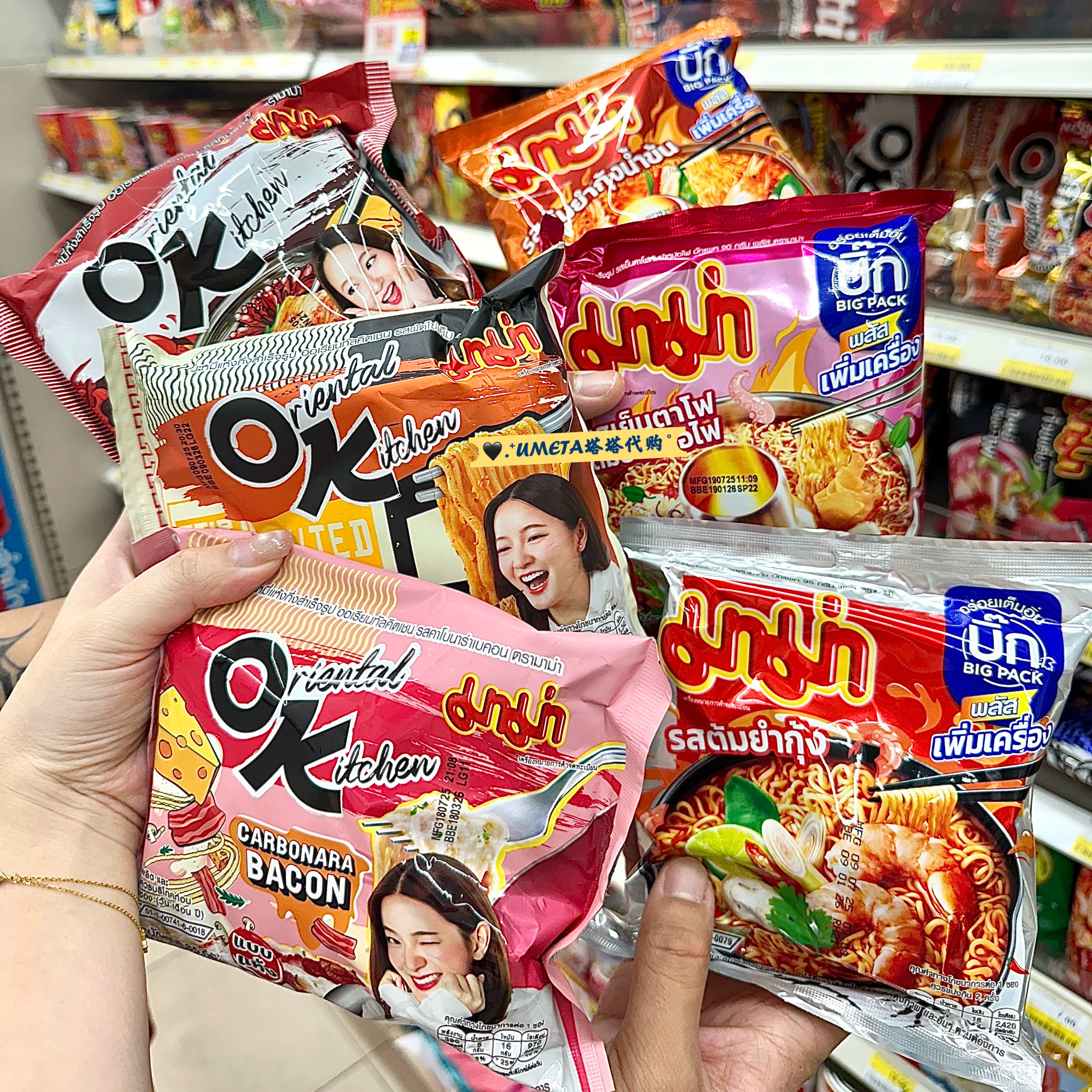 现货 泰国7-11代购袋装汤面泡面合集MAMA妈妈冬阴功面船面方便面
