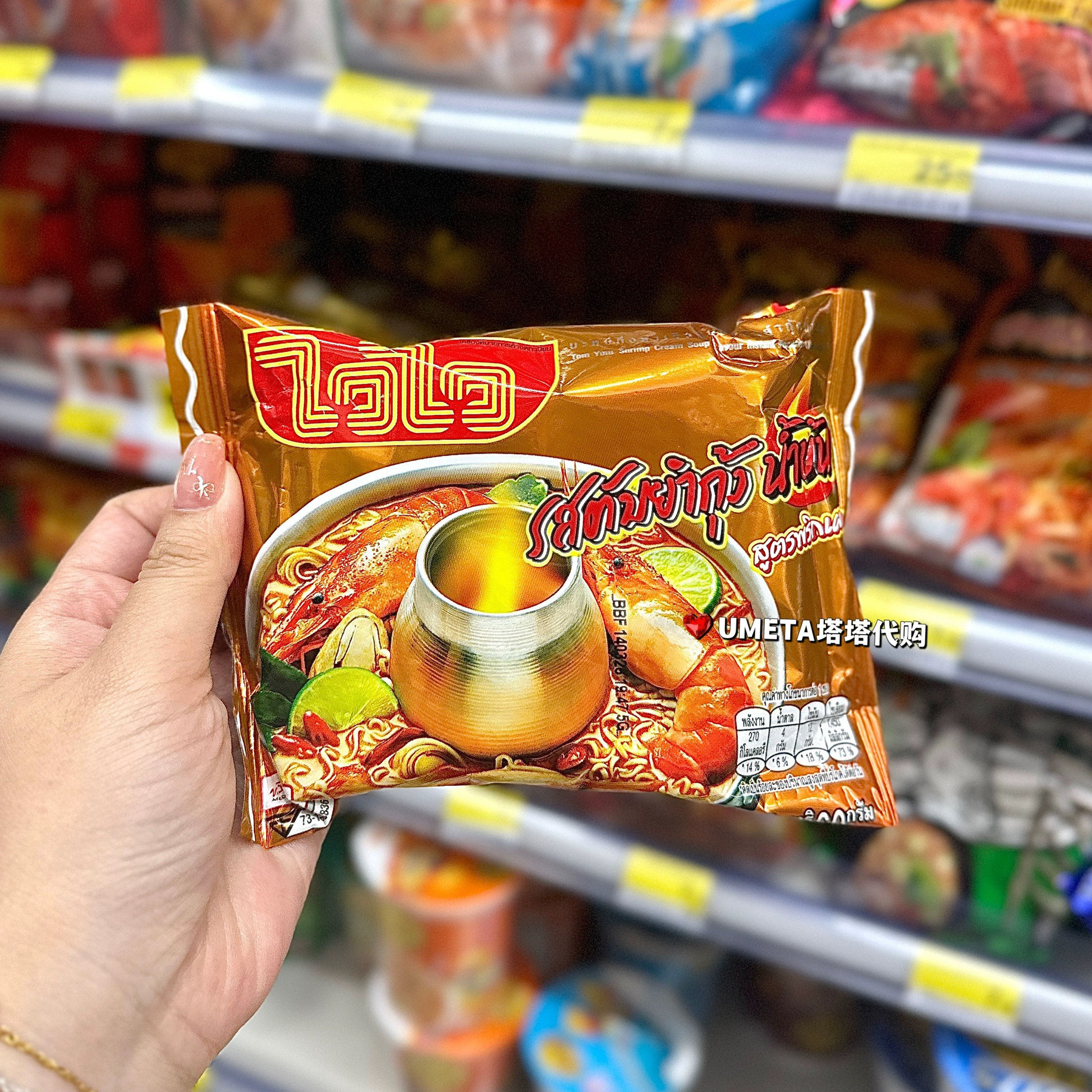 现货 WAIWAI泰国711代购本土牌子袋装汤面泡面冬阴功面酸辣方便面,粮油调味/速食/干货/烘焙,其他烘焙半成品,淘宝优惠券,粉丝福利购,淘宝优惠卷