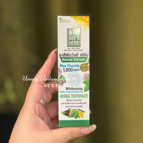 ONE DEE'S HERB泰国代购抗敏牙膏清新口气去黄去渍牙齿天然草本