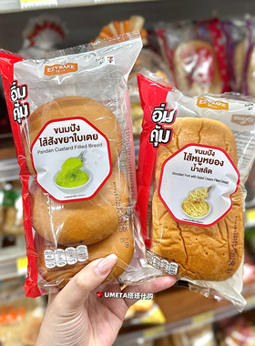 EZY泰国7-11代购斑斓面包夹心面包肉松面包香肠面包健康营养早餐