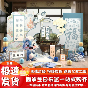 蓝色龙宝宝周岁生日布置满月百日装饰背景墙男宝女孩抓周礼kt板