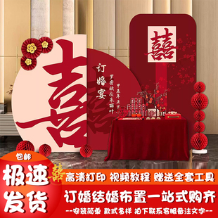 饰摆件全套kt板背景墙定制高级定亲摆台套餐用品 2025订婚宴布置装