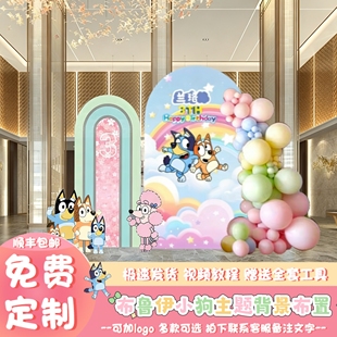 卡通布鲁伊主题宝宝生日装饰场景布置bluey小狗派对KT板背景布置