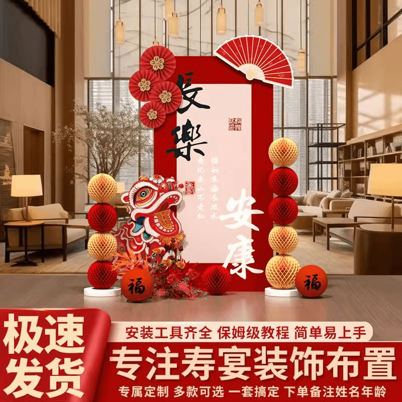 老人寿宴布置爸爸妈妈生日布置kt板背景墙装饰老人大寿气球布置,节庆用品/礼品,装扮布置套餐,淘宝优惠券,粉丝福利购,淘宝优惠卷