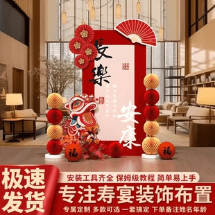 老人寿宴布置爸爸妈妈生日布置kt板背景墙装饰老人大寿气球布置