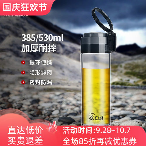 便携过滤网运动大容量塑料杯希诺
