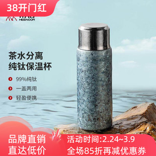 希诺纯钛双层保温杯高颜值大容量男女士家用高端带杯盖户外水杯子