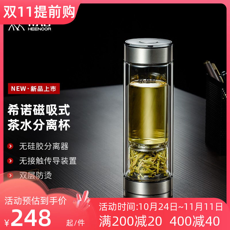 希诺双层玻璃杯磁吸式茶水分离男女商务办公送礼便携过滤泡茶喝水怎么看?