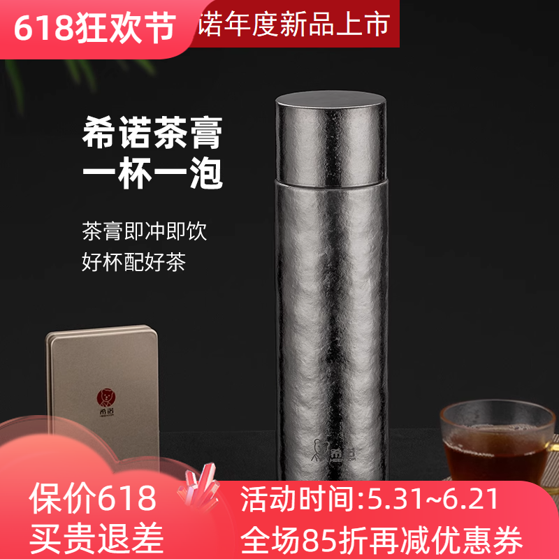 希诺纯钛保温杯大容量男女士高档便携商务车载茶膏泡茶喝水杯子