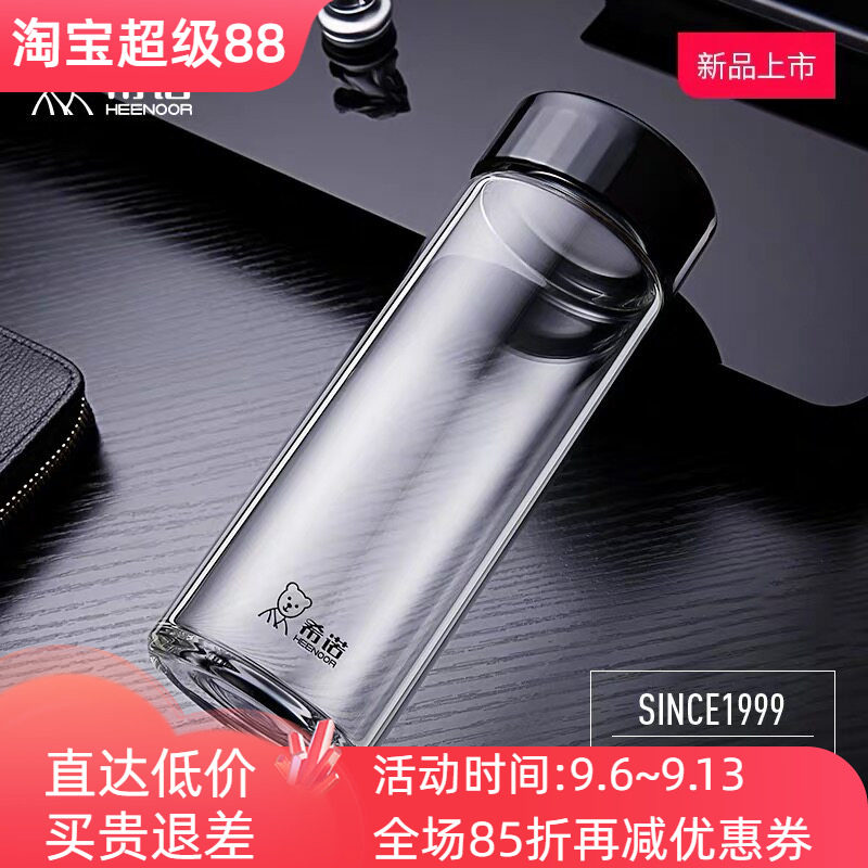 希诺单层玻璃杯子加厚商务办公车载便携水晶泡茶喝水XN-7573/7575