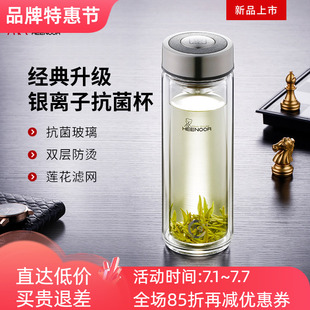 希诺双层玻璃杯男女银离子抗菌家用商务车载便携隔热茶杯XN-9303