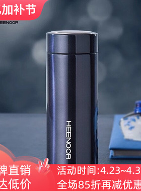 希诺真空不锈钢保温杯商务办公便携水杯子XN-5600/5601/5602/5603