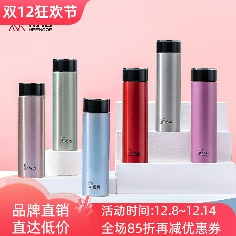 希诺304不锈钢保温杯小容量女士迷你小巧便携精致mini口袋杯3071