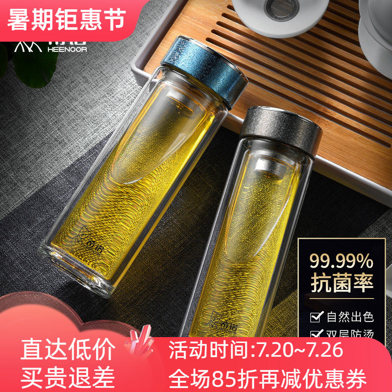希诺双层玻璃杯高硼硅男女士高档商务车载便携带滤网过滤泡茶水杯