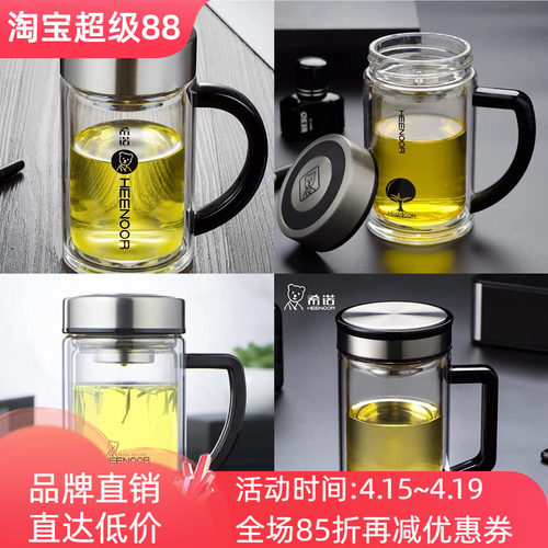 家用商务户外手柄泡茶喝水杯希诺