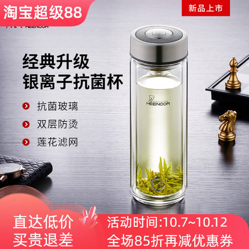 希诺双层玻璃杯男女银离子抗菌家用商务车载便携隔热茶杯XN-9303