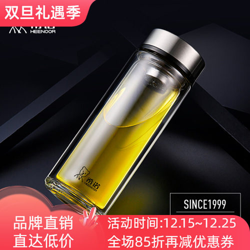 希诺双层玻璃水杯子隔热商务办公男女车载便携泡茶7071 7072 7073