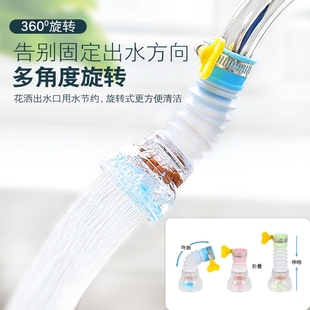 水龙头转换接头延伸器防溅厨房家用万能增压花洒洗菜盆可旋转万向