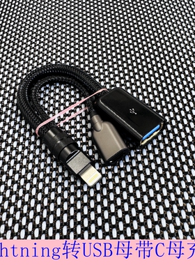 充电版typec一分二HIFI安卓适用iPhone苹果手机公Lightning转Type-C转USB C母数据+充电线DAC解码耳放音频线