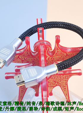 发烧HIFI旗舰级hdmi线连接DAC解码器山灵et3艾索洛a8精音dk纯音CD泉/梅/Helen/矩声高清HDMI IIS I2S音频线