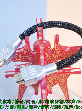 发烧HIFI旗舰级HDMI IIS I2S线连接艾美D65数播DAC解码器山灵et3艾索洛a8精音/纯音CD泉/梅/Helen/矩声音频线