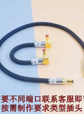 纯银/单晶铜瑞士Weiss威仕PSU101/204/int203 5.5*2.1/2.5 Type USB C 6544/6037低压线性DC直流电源线GX16