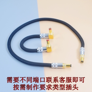 纯银/单晶铜瑞士Weiss威仕PSU101/204/int203 5.5*2.1/2.5 Type USB C 6544/6037低压线性DC直流电源线GX16