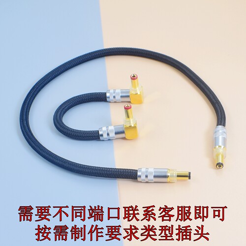 纯银/单晶铜瑞士Weiss威仕PSU101/204/int203 5.5*2.1/2.5 Type USB C 6544/6037低压线性DC直流电源线GX16