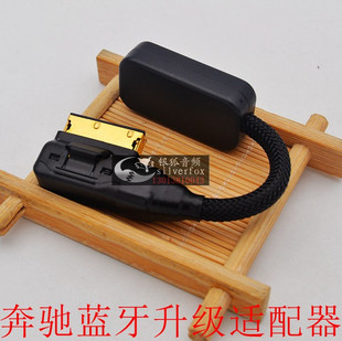 S350 benz奔驰AMI线G55 s300 s400 w221蓝牙接收器AUX音频线 GLK