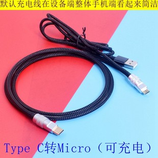 b数据线OTG数据线 typec转micro GE150效果器SD50A音箱内录线lightning转Micro 母带级MOOER魔耳电吉他GTRS