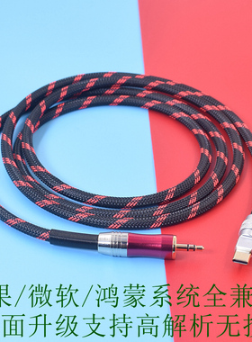 手机连接mojo XD05 hugo 2 LIghtning/typec转3.5同轴线coax DAC