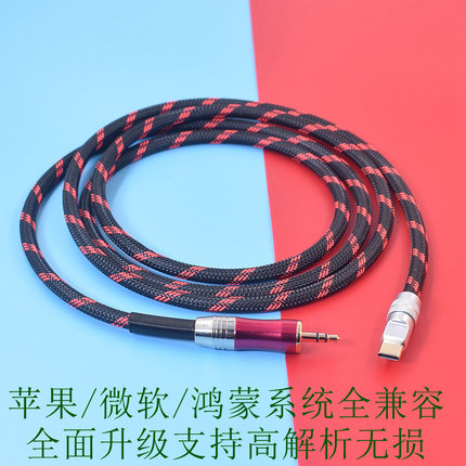 手机连接mojo XD05 hugo 2 LIghtning/typec转3.5同轴线coax DAC