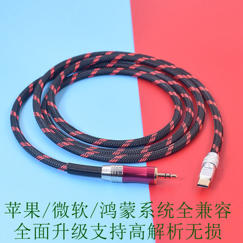 数字同轴线耳放解码器3.5音频线