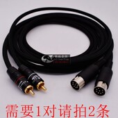 DIN5芯7 丹麦BO PowerLink Bang＆Olufsen 8针插头音箱音频线 B&O