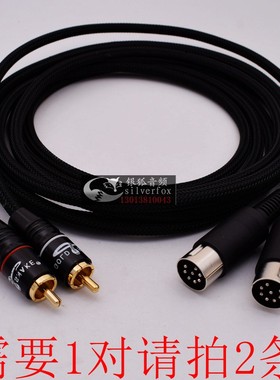 丹麦BO B&O Bang＆Olufsen PowerLink DIN5芯7 8针插头音箱音频线