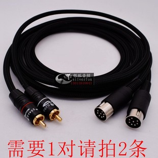 DIN5芯7 丹麦BO PowerLink Bang＆Olufsen 8针插头音箱音频线 B&O