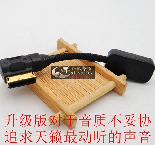 蓝牙接收器aux转换线音频线