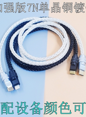 法国劲浪Focal Bathys MG深海潜艇DAC耳机线C-C升级USB-C LIghtning转TypeC适用B&O BeoPlay H100 H95音频线