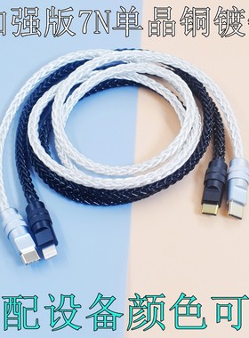 法国劲浪Focal Bathys MG深海潜艇 达尼io12 6 8 DAC耳机线C2C升级USB-C适用B&O BeoPlay H100 H95音频线