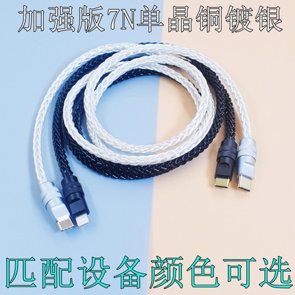 升级线双USB-C适用森海塞尔MOMENTUM 4大馒头3四代C-C LIghtning转TypeC ctoc DAC头戴耳机线充电USB音频线