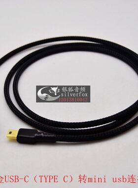 安卓手机电脑usb type c转MINI-B迷你T型插头信号音频线数据线手机连接相机数据传输线键盘线适用尼康索尼