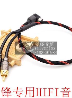 单晶铜镀银线先锋ODR DEH P90X P99 P01双2RCA莲花头AUX音频线