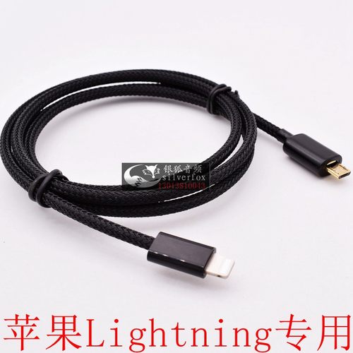 效果器内录线连接OTG音频线