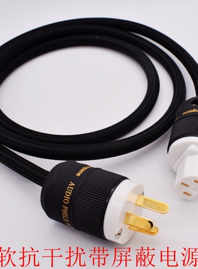 发烧级HIFI电源线功放升级线森海塞尔HDV820解码器DAC耳放电源线