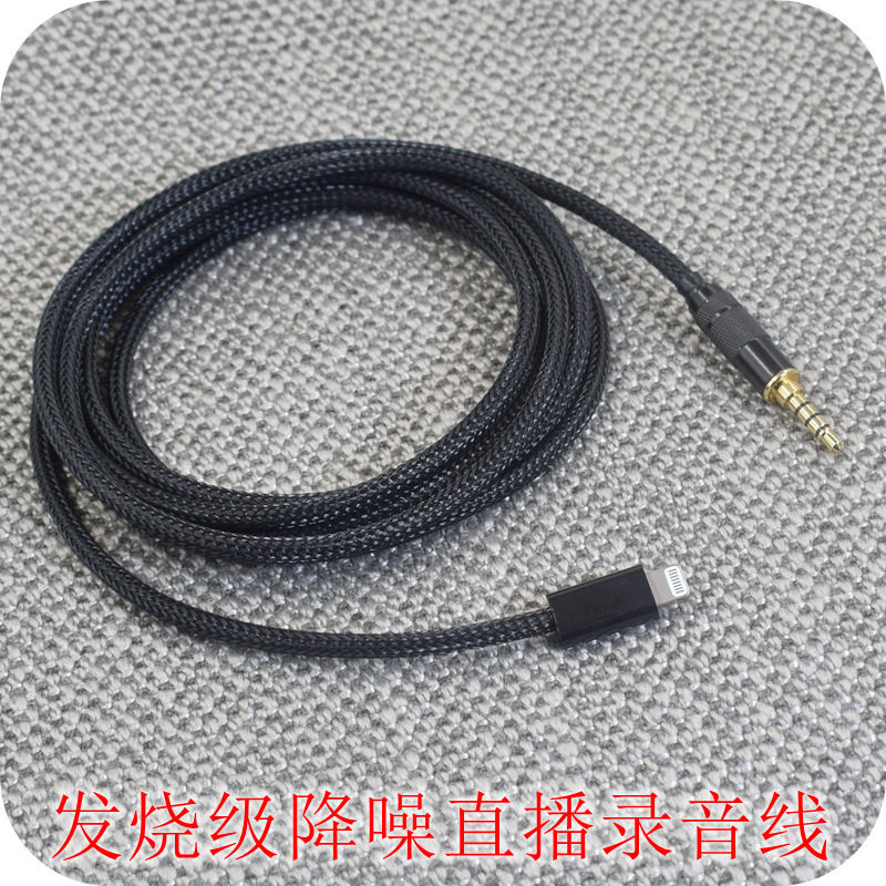 升级线Lightning转3.5转typec/usb-c安卓华为iPhone苹果手机3.5麦克风四节内录音频线AUX罗兰音箱直播录音线