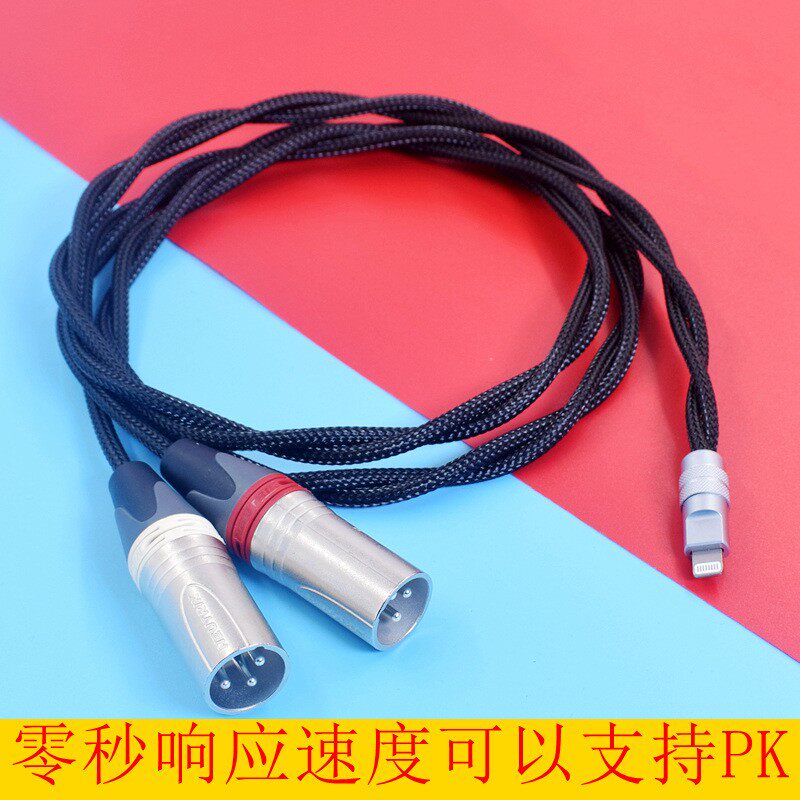 母带级HIFI DAC华为/安卓ipad pro iPhone苹果手机lightning一分二转2XLR双卡侬功放usbc转lxr平衡音箱线音频