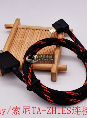 金砖1代黑砖一代/zx300a播放器数字音频线sony索尼DOCK walkman转micro USB GS9 TA-ZH1ES解码器耳放线